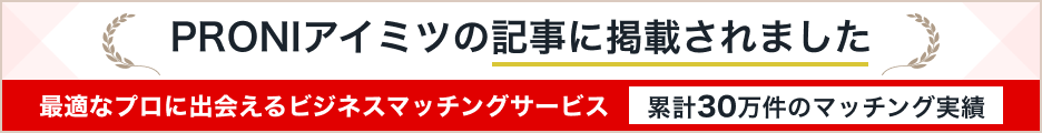 学生管理システムの比較・見積もり案内バナー